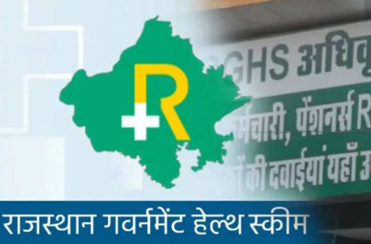 आरजीएचएस फर्जीवाड़ा मामले में SOG की बड़ी कार्रवाई, वीडियो में देखें दो डॉक्टर गिरफ्तार; संगठित गिरोह पर गंभीर आरोप