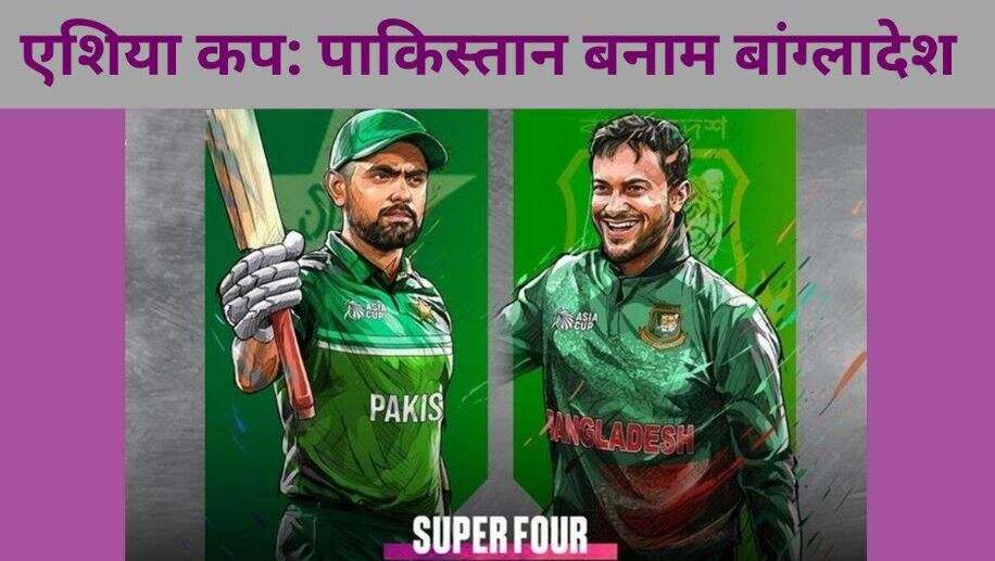 "pak vs ban0100111" "pak vs ban0100111111111111122" "pak vs ban0100111111111111" "pak vs ban01001111111" 