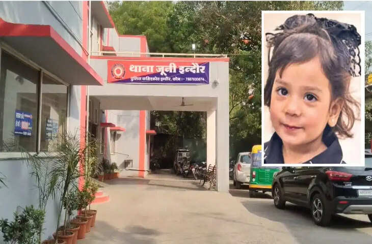 इंदौर में दर्दनाक हादसा: बंद खड़ी कार में दम घुटने से 4 साल की मासूम की मौत, खेलते-खेलते गई थी अंदर