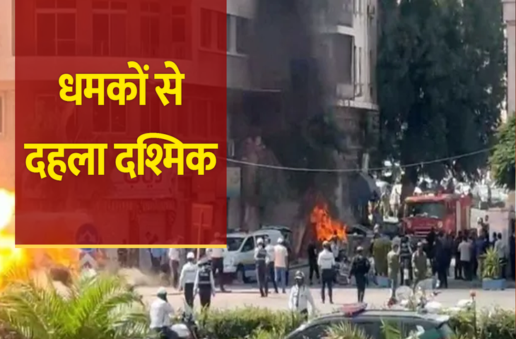 Syria Breaking News: दमिश्क में सीरियल ब्लास्ट से दहशत, मैक्रों के होटल के बाहर विस्फोट के बाद हाई अलर्ट​​​​​​​
