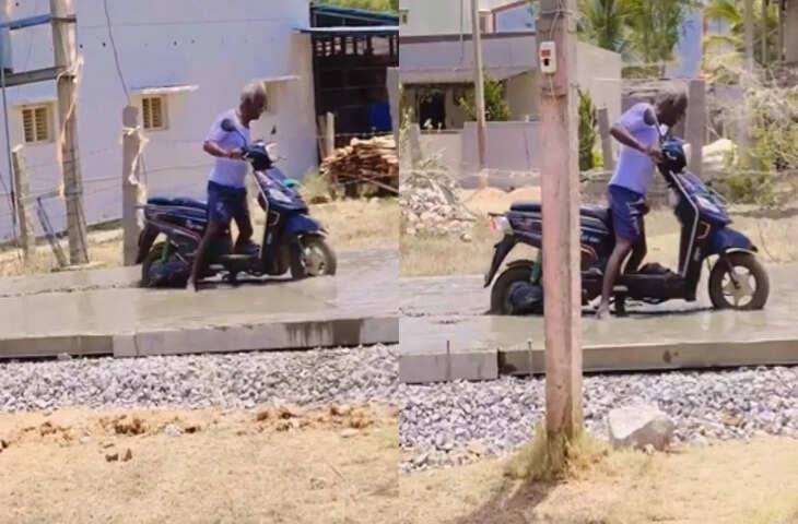 Viral Video: आखिरी मौके पर चचा ने कर दिया खेल खराब, स्कूटी घुमाते ही मचा फनी सीन