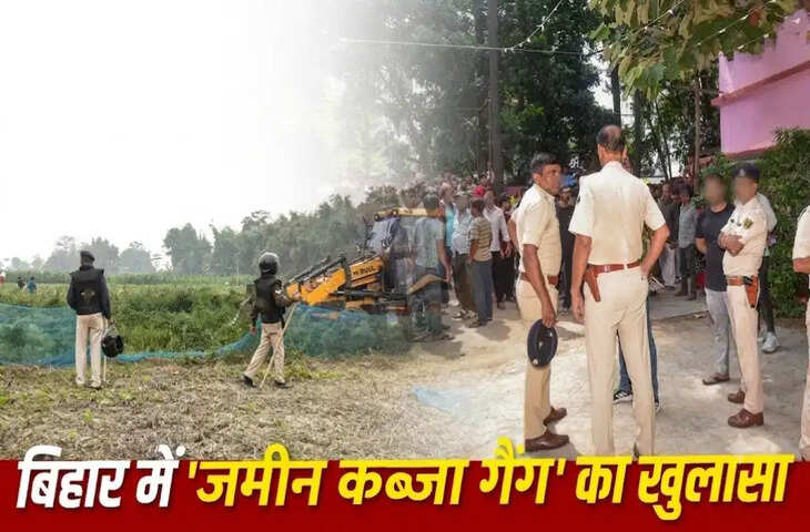 पटना में 37 करोड़ की विवादित जमीन पर कब्जे की साजिश नाकाम, DSP कार्यालय के सामने से 18 बदमाश गिरफ्तार