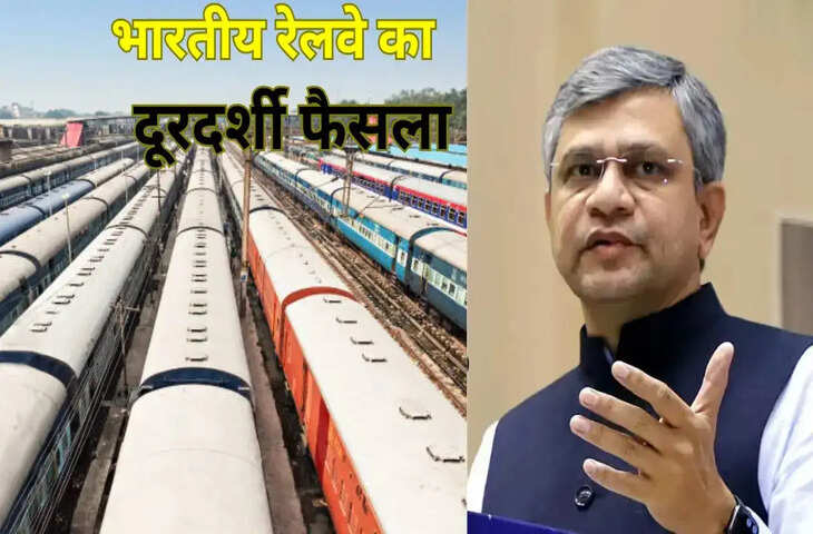 भारतीय रेलवे की बड़ी योजना: 5 साल में ट्रेनों की क्षमता दोगुनी, यहाँ जाने क्या है पूरा प्लान&nbsp;