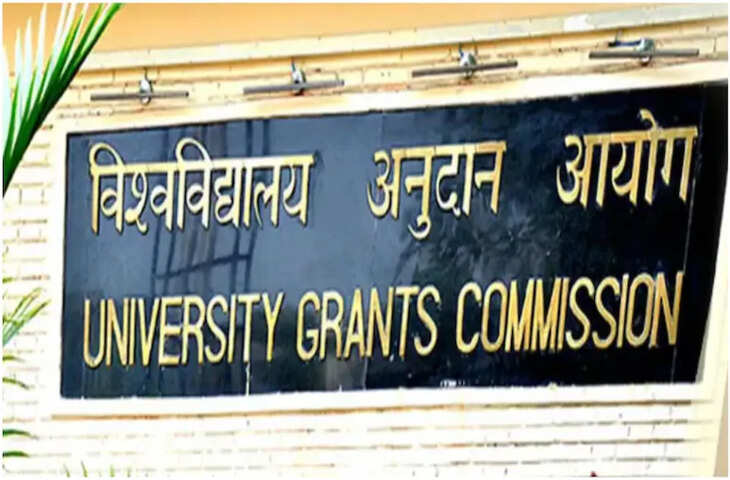 UGC ने अलवर के राजीव गांधी IT & मैनेजमेंट कॉलेज को फर्जी घोषित किया, छात्रों को दी चेतावनी