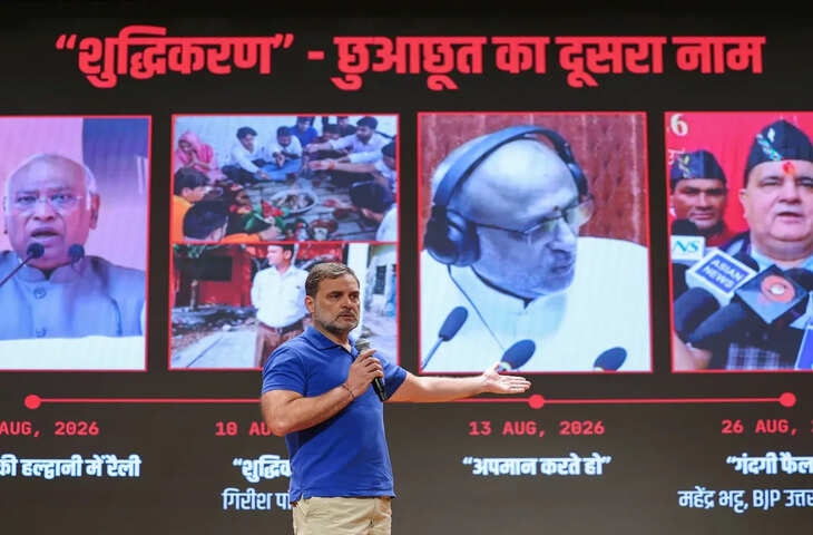 Rahul Gandhi News: हल्द्वानी में शुद्धिकरण विवाद के बीच आज राहुल गांधी के आने की चर्चा, कांग्रेस थाने-चौकियों में देगी तहरीर