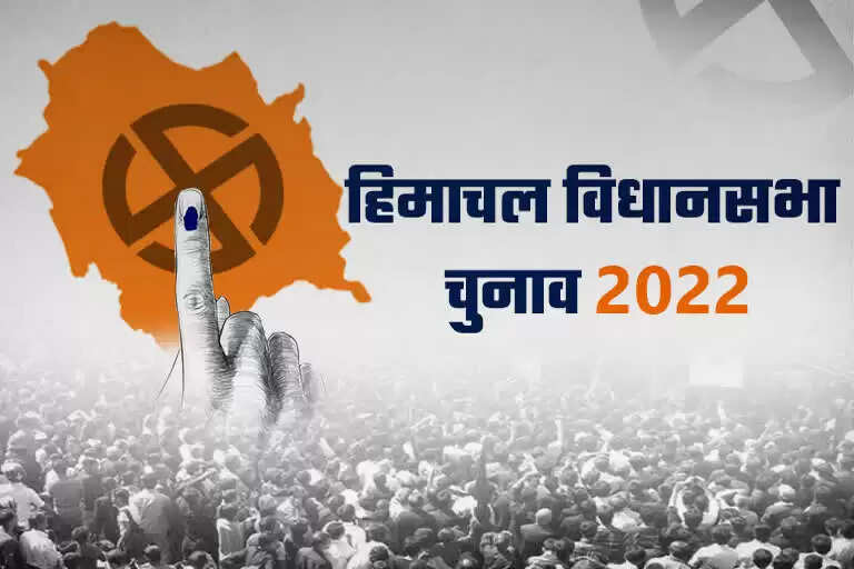 Sri –Renukaji &nbsp;Assembly Election 2023 श्री रेणुकाजी विधानसभा सीट, चुनाव परिणाम, मतदाता, नतीजे, निर्वाचन क्षेत्र और उमीदवार