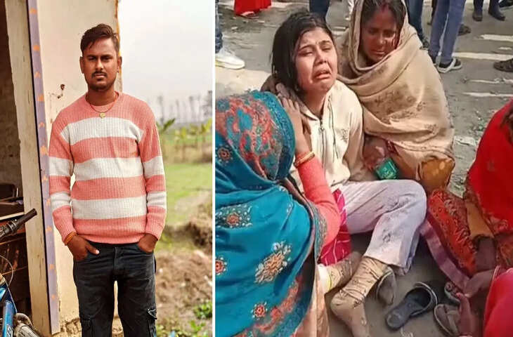मुजफ्फरपुर: लव मैरिज करने पर बेटी का सुहाग उजाड़ा, पिता ने घर में घुसकर दामाद को गोली मारी, मौत