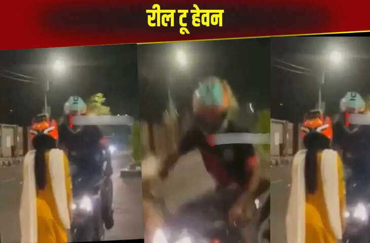 स्टाइल दिखाकर स्टंट दिखाना चाहता कपल, अचानक राइडर ने किया कुछ ऐसा हो गया पोपट, वीडियो