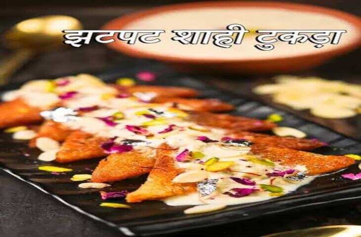Shahi Dal Recipe: रोज की दाल से हो गए हैं बोर? दूध और मसालों से बनाएं स्वादिष्ट शाही दाल