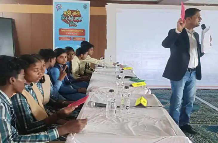 डिंडौरी में पर्यटन क्विज-2026 का जिला स्तरीय आयोजन, उत्कृष्ट विद्यालय की टीम ने मारी बाजी