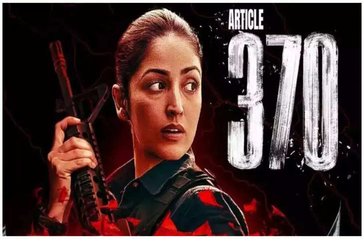 Yami Gautam स्टारर फिल्म Article 370 ने थिएटर में पूरे किये 50 दिन, फिल्म की इस सफलता पर एक्ट्रेस ने शेयर किया स्पेशल पोस्ट 