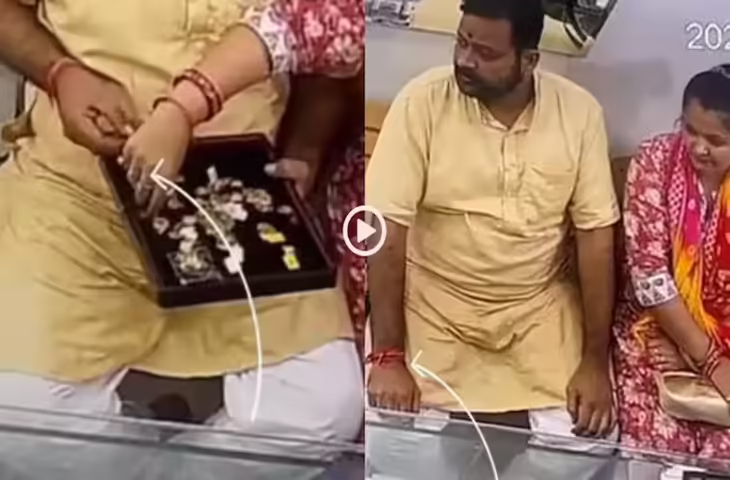 हाथ में दबा लिए सोने के जेवर, ज्वेलरी शॉप पर CCTV ने पकड़ी युवक की चारी, वीडियो वायरल