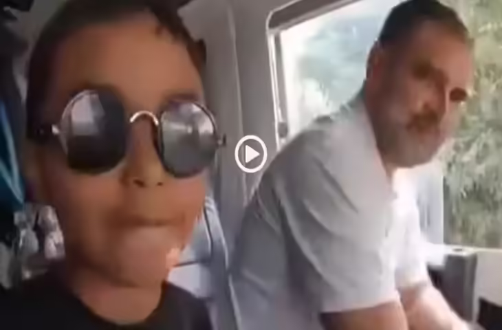 &nbsp;राहुल गांधी से बच्चे ने पूछा- आप शादी कब करोगे? उनका जवाब हुआ वायरल, देखें वीडियो