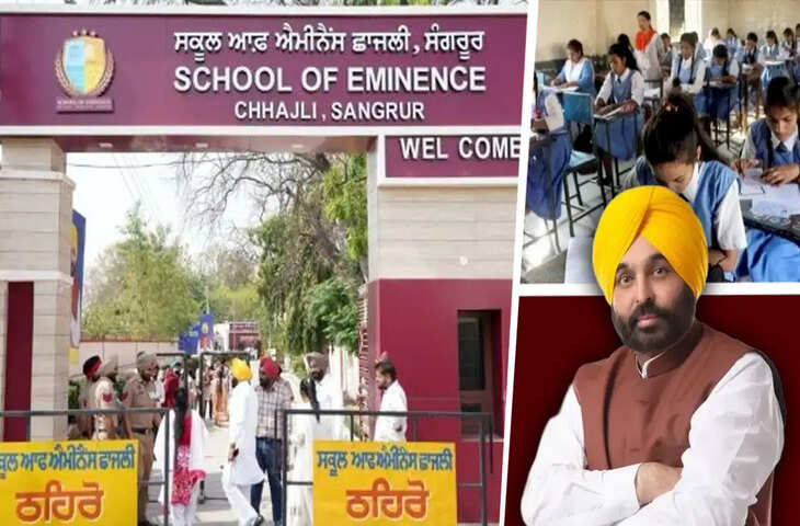 27वें स्थान से देश में नंबर-1 तक, कैसे सरकारी स्कूल बने पंजाब की नई पहचान?
