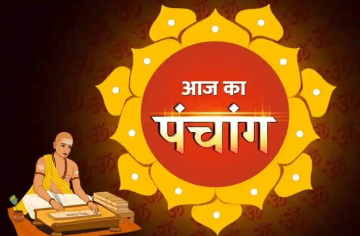 Aaj Ka Panchang 21 March 2026: चैत्र कृष्ण तृतीया तिथि का शुभ दिन, जानें पूजा-पाठ के लिए सबसे उत्तम मुहूर्त और राहुकाल का समय