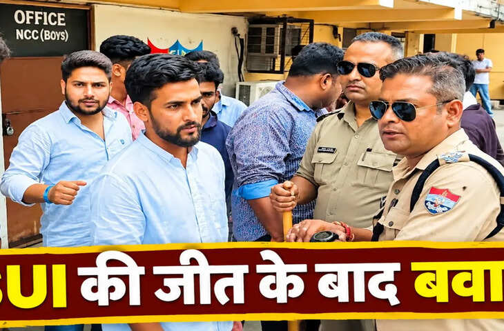 देहरादून DBS कॉलेज छात्रसंघ चुनाव के बाद बवाल, दो छात्रों के अपहरण का आरोप; एक को ABVP कार्यालय से छुड़ाया