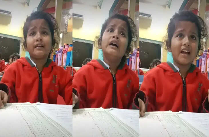 &ldquo;मैम, आप एक बार हंस दो&hellip;&rdquo; मासूम बच्ची का क्लासरूम वीडियो वायरल, सादगी और भावनाओं ने जीता इंटरनेट का दिल