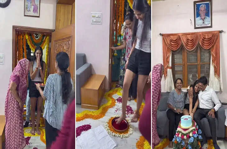 साढ़े 3 साल बाद घर लौटी बेटी, परिवार ने किया ऐसा स्वागत कि भावुक हो गए लोग