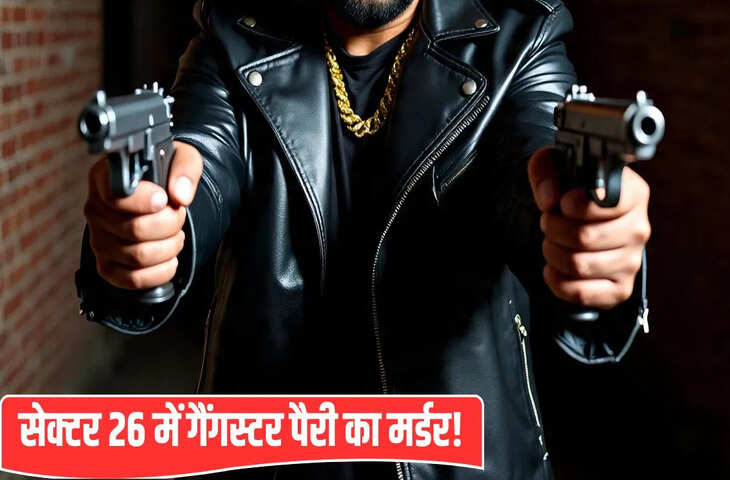 चंडीगढ़ में गैंगस्टर &lsquo;पैरी&rsquo; की गोली मारकर हत्या, लॉरेंस बिश्नोई गैंग ने ली जिम्मेदारी, कहा- &lsquo;गैंग का गद्दार&rsquo;