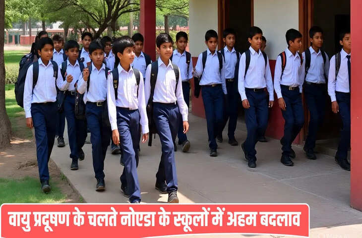 दिल्ली-NCR में ग्रैप-4 लागू, गौतमबुद्ध नगर में बदल गया स्कूलों का सिस्टम… जानें मनडे से कैसे लगेंगी क्लासेस