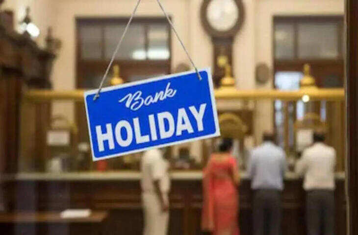 Bank Holiday News: 9 जुलाई को बैंक रहेंगे बंद, जानिए किन राज्यों में नहीं होगा कामकाज और क्या है वजह