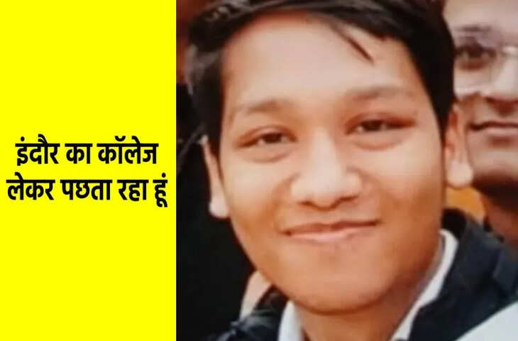 एमजीएम मेडिकल कॉलेज में प्रथम वर्ष के छात्र की आत्महत्या, परिजनों ने लगाए गंभीर आरोप