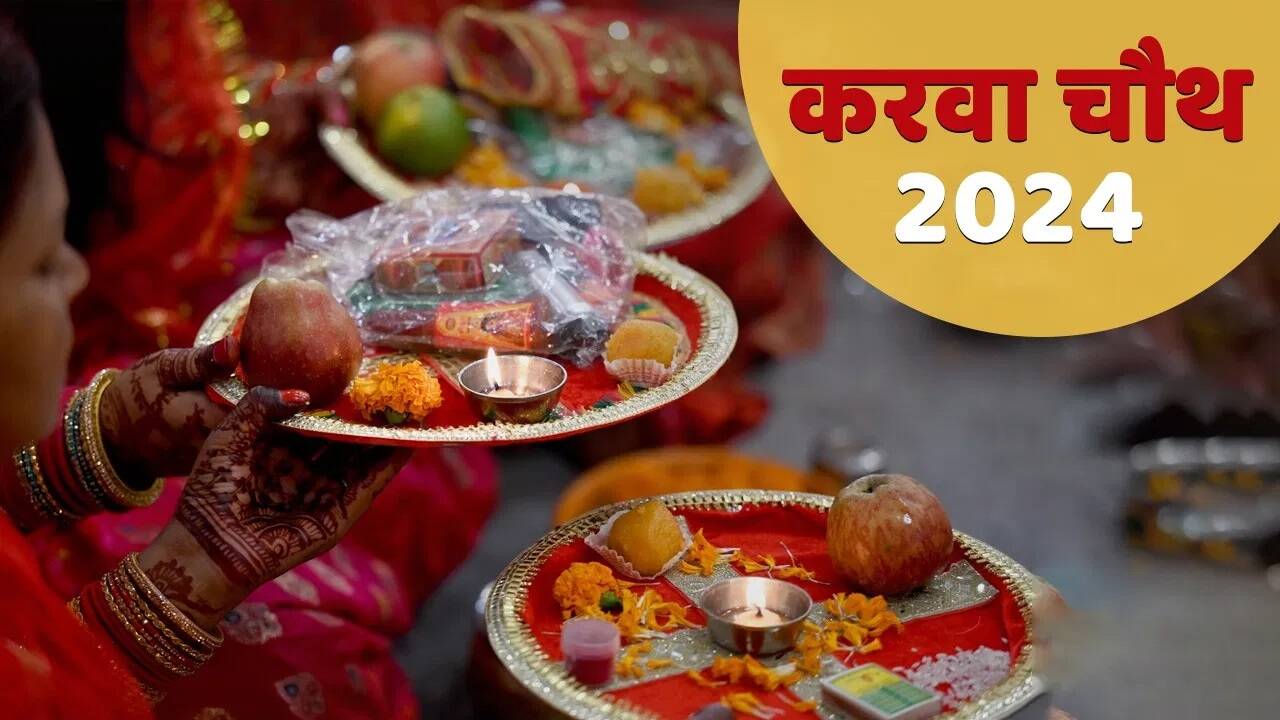 karwa chauth vrat 2024 date shubh muhurta and significance