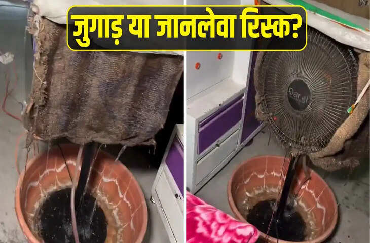गर्मी से बचने के लिए शख्स ने फर्राटा पंखे को बना दिया &lsquo;चलता-फिरता AC&rsquo;, देसी जुगाड़ देख इंटरनेट पर छिड़ी बहस