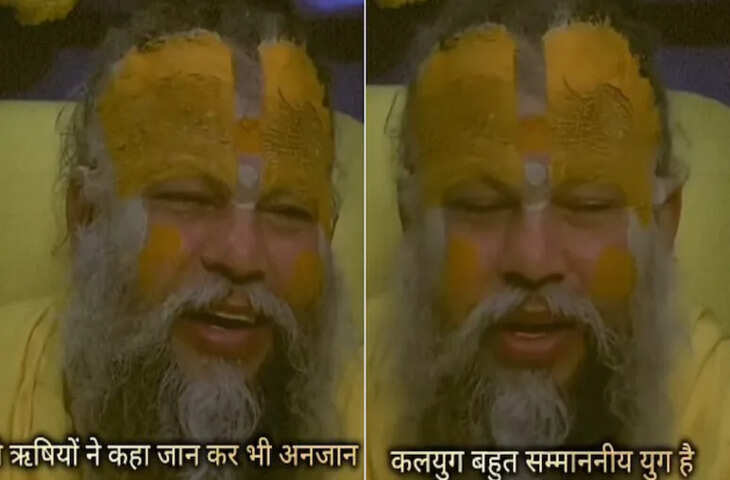 कलयुग से भला कोई युग नहीं... भक्त के सवाल पर बोले प्रेमानंद महाराज, त्रेतायुग में ऋषियों को कच्चा चबा जाते थे