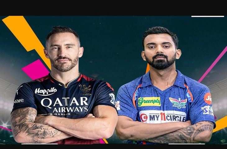 IPL 2023 LSG vs RCB Live1111