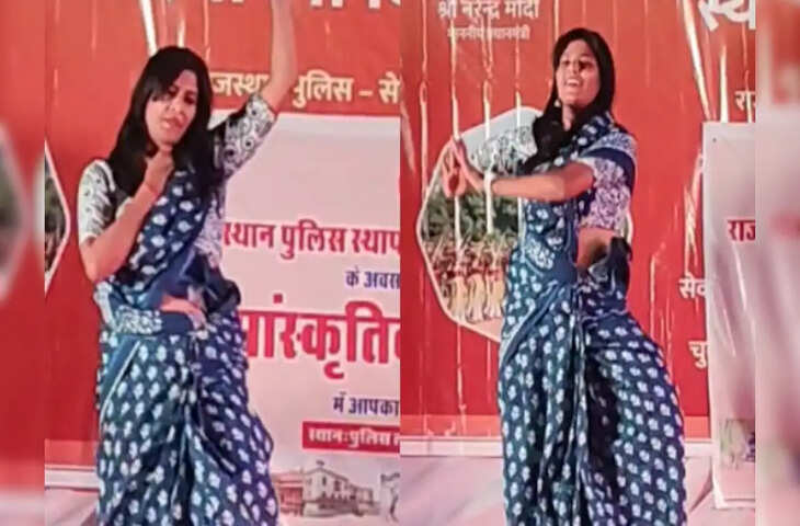 राजस्थान पुलिस स्थापना दिवस पर दिल खोलकर नाची SHO साहिबा, सोशल मीडिया पर आग की त्त्ढ़ फ़ैल रहा VIDEO&nbsp;