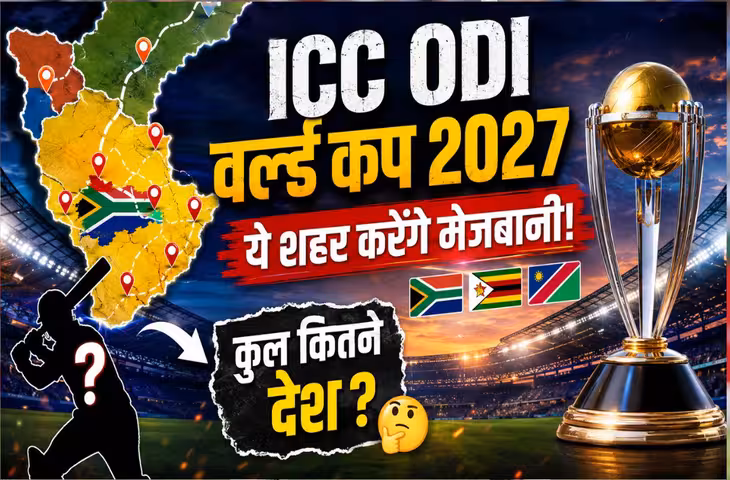 ICC ODI World Cup 2027 Venues: क्रिकेट के महाकुंभ के 12 वेन्यू घोषित, जय शाह ने बताया कहाँ-कहाँ होंगे मुकाबले&nbsp;