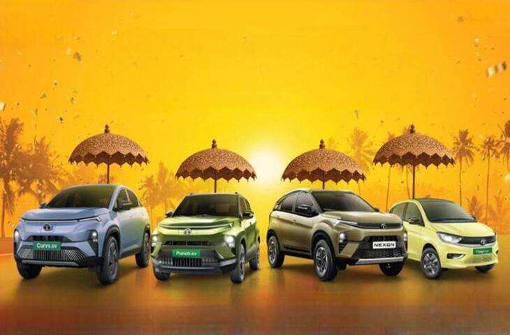 टाटा का ओणम ऑफर!&nbsp;ICE से लेकर EV तक मिल रहा लाखों रूपए का डिस्काउंट, यहां पढ़े डिस्काउंट की पूरी डिटेल&nbsp;