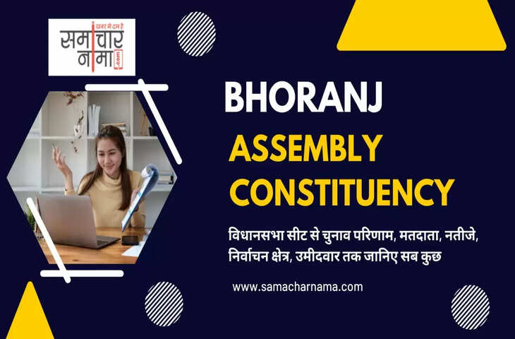 Bhoranj  Assembly Election 2023 भोरंज विधानसभा सीट, चुनाव परिणाम, मतदाता, नतीजे, निर्वाचन क्षेत्र और उमीदवार