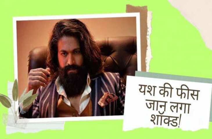 Ramayana की स्टारकास्ट में रणबीर कपूर से भी महंगे साबित हुए सुपरस्टार Yash, फीस जानकर उड़ जाएंगे तोते&nbsp;