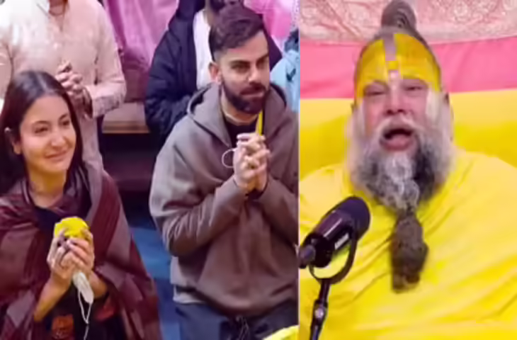 वीडियो में देखें विराट कोहली और अनुष्का शर्मा ने इस साल तीसरी बार किये वृंदावन में संत प्रेमानंद के दर्शन, दीक्षा लेने की हुई चर्चा