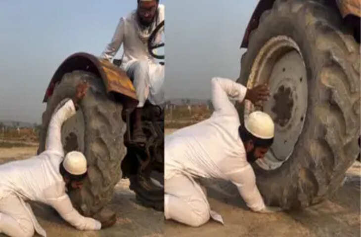 OMG! शख्स ने ट्रैक्टर के टायर के नीचे हाथ रखकर किया खतरनाक स्टंट, वायरल वीडियो देखकर सहम गए लोग