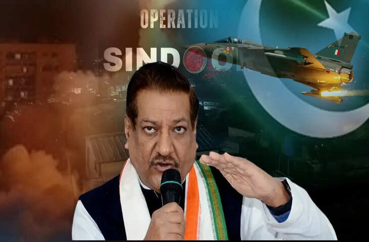 &lsquo;ऑपरेशन सिंदूर&rsquo; के पहले दिन हारा था भारत, पृथ्वीराज चव्हाण का विवादित बयान