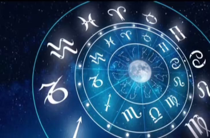 भाग्य, स्वास्थ्य, कारोबार और संबंधों की दृष्टि से सभी 12 राशियों के लिए कैसा रहेगा कल का दिन ? जाने मेष से मीन तक का हाल&nbsp;