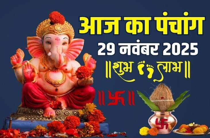 Aaj Ka Panchang :&nbsp;जानें शनिवार के शुभ-अशुभ मुहूर्त, राहुकाल, चंद्र और नक्षत्र की पूरी जानकारी