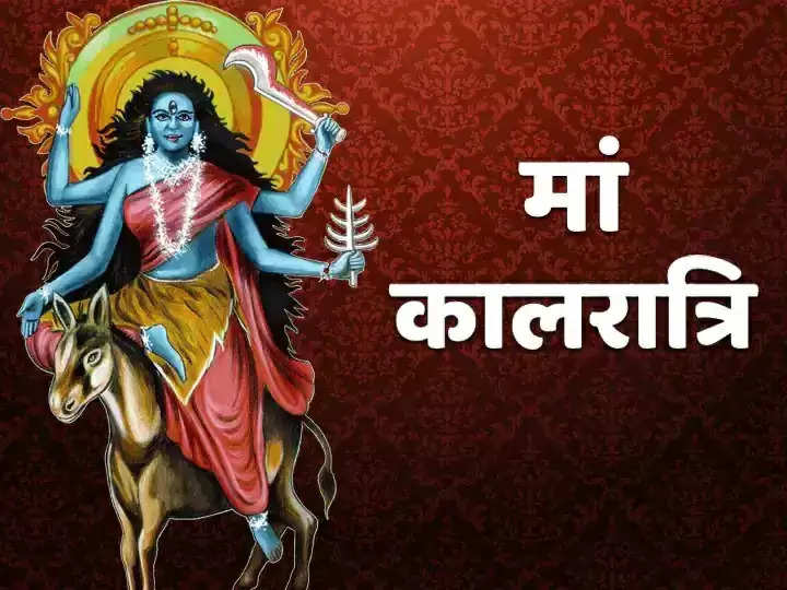 navratri 2021 day 7 worship maa kalratri on this day know its time importance worship method and mantra
