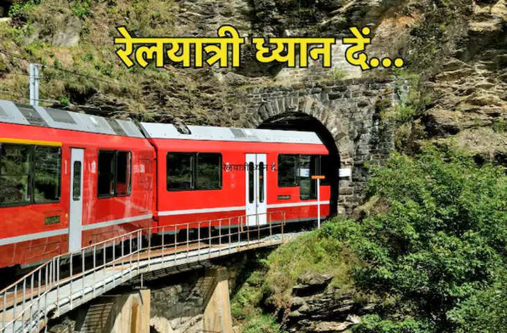 रेलवे की बड़ी अपडेट: भोपाल रूट की कई ट्रेनें रद्द, सफर से पहले चेक कर लें कैंसिल ट्रेनों की लिस्ट