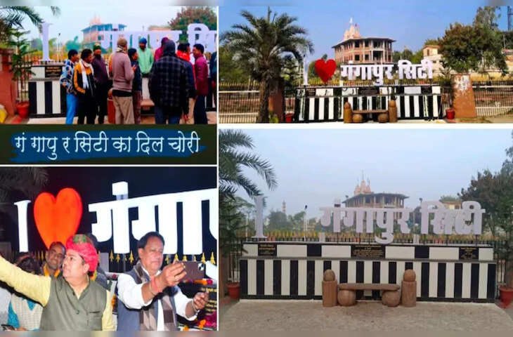 आई लव गंगापुर स&zwj;िटी से द&zwj;िल हुआ चोरी, सोशल मीड&zwj;िया पर प्रशासन का बन रहा मजाक &nbsp;