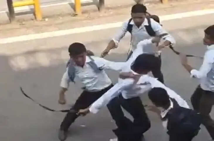 मुजफ्फरनगर में छात्रों के दो गुटों में मारपीट, बेल्ट और लात-घूंसों से किया हमला; छुट्टी के बाद हुआ विवाद