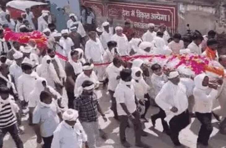 64 साल का साथ मौत के बाद भी नहीं टूटा, वीडियो में देंखे पत्नी की मौत के डेढ़ घंटे बाद पति ने भी त्यागे प्राण; एक ही चिता पर हुआ अंतिम संस्कार