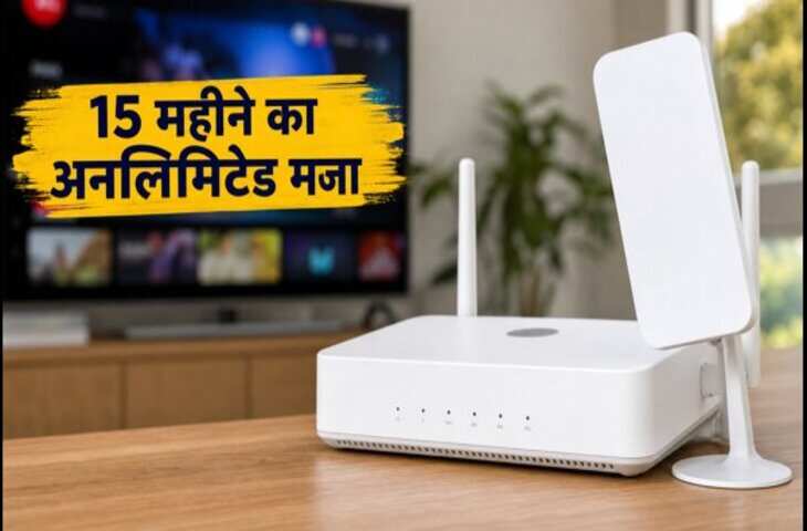 Jio ने ग्राहकों को दिया बड़ा तोहफा! 100Mbps ब्रॉडबैंड प्लान हुआ ₹6,000 तक सस्ता,&nbsp;जानें कैसे उठाएं नए ऑफर का फायदा