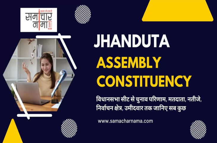 Jhanduta  Assembly Election 2023 झंडुता विधानसभा सीट, चुनाव परिणाम, मतदाता, नतीजे, निर्वाचन क्षेत्र और उमीदवार