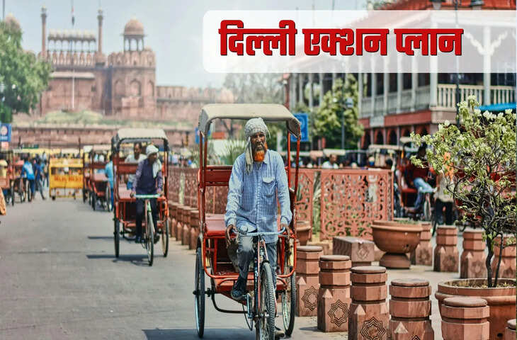 'WFH से लेकर पार्किंग चार्ज बढ़ाने तक....' दिल्ली में प्रदूष्ण नियंत्रण के लिए एक्शन में सरकार, जानिए क्या-क्या होंगे बदलाव&nbsp;