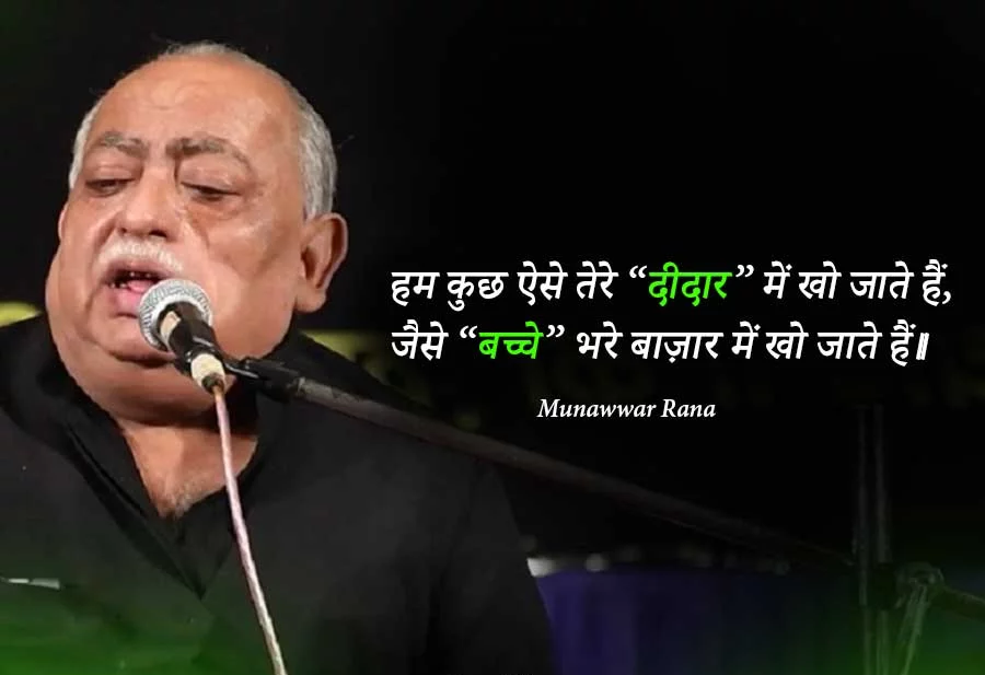 munawwar rana shayari, munawwar rana shayari, munawwar rana shayari, munawwar rana shayari, munawwar rana shayari, munawwar rana shayari, munawwar rana shayari, munawwar rana shayari, love shayari, sach shayari pani shayari hindi shayari, dard gham shayari, love shayari in hindi, urdu shayari, good night shayari, best shayari, happy birthday shayari, shayari status, romantic shayari in hindi, new hindi shayari, new love shayari, new shayari, rahat indori shayari, sher shayari, shero shayari, sha