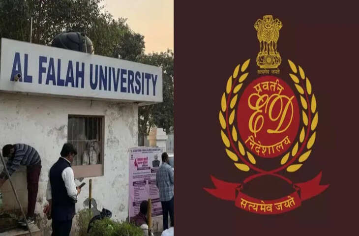 अल-फलाह यूनिवर्सिटी कैंपस पर ED का शिकंजा, काली कमाई पर नजर, PMLA के तहत एक्शन की तैयारी